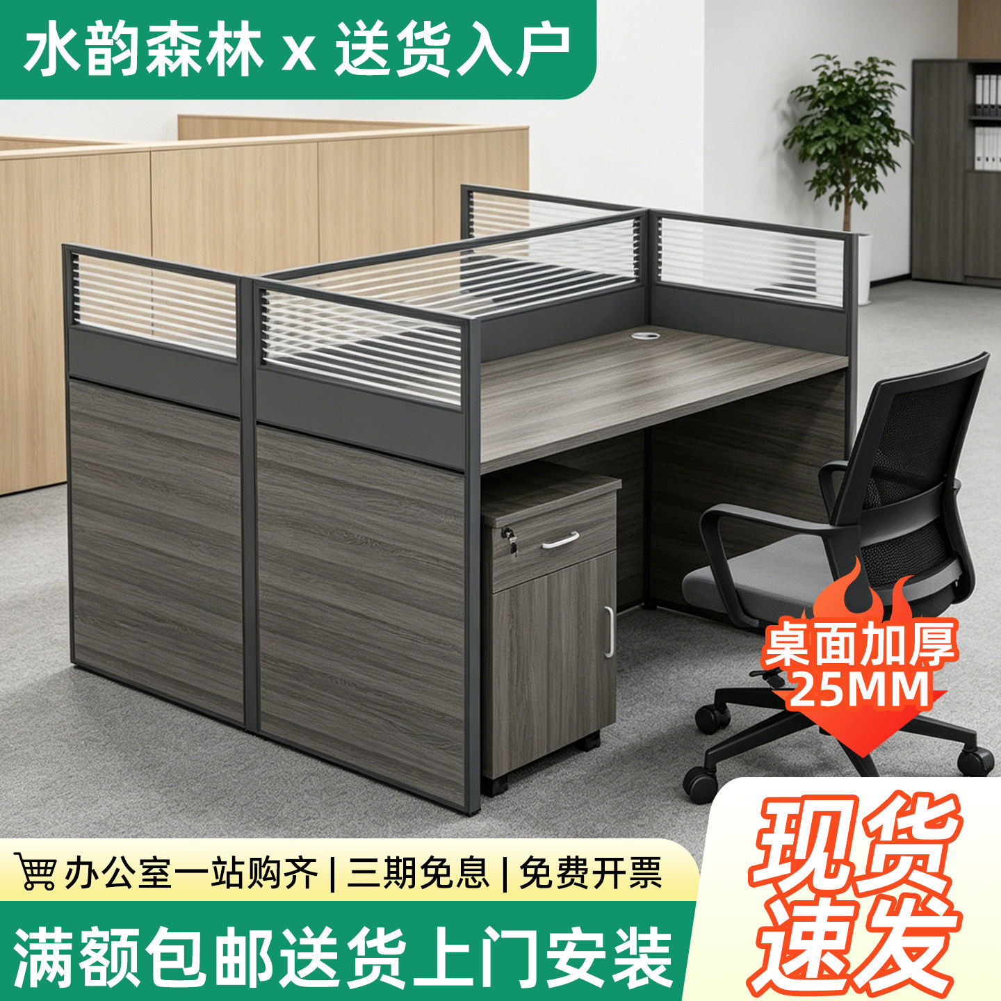 办公桌椅组合职员办公室屏风工位简约现代卡座员工四六人位电脑桌