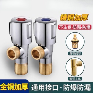 全铜品牌三角阀全铜加厚4分角阀黄铜热水器家用开关止水阀冷热水