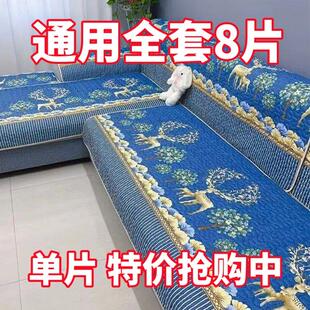 简约沙发垫子通用全套坐垫防滑加厚贵妃组合全包靠背座垫盖巾 四季