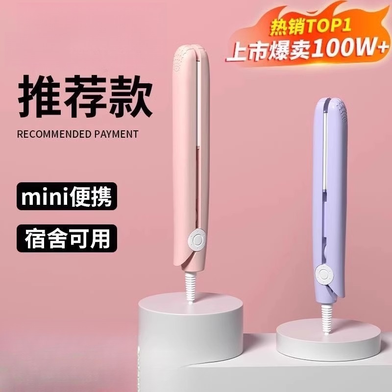 夹板小型直发卷发两用刘海专用神器拉直板夹迷你卷发棒小功率定型