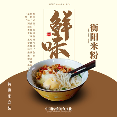 渣江米粉湖南衡阳县特产雁城农家