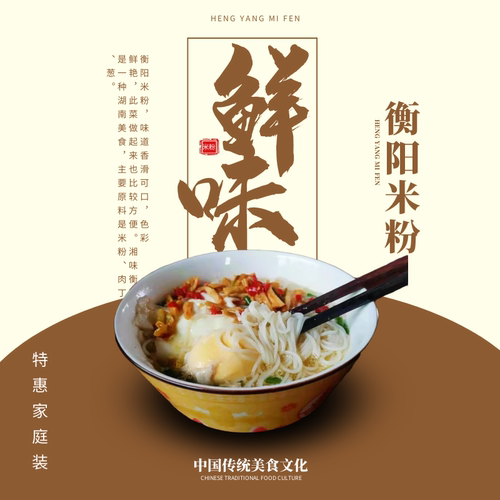 渣江米粉湖南衡阳县特产雁城农家