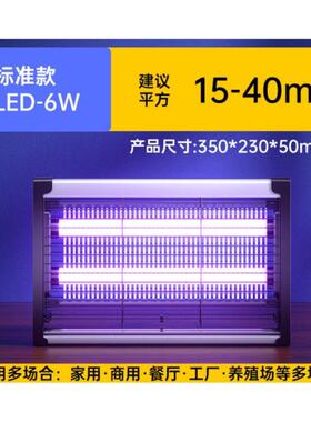 Electric Indoor Insect Killer, Bug Zapper, Fly , Mosquito