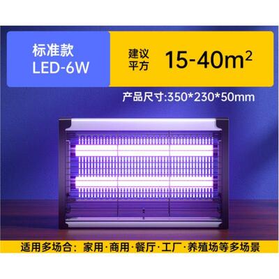 Electric Indoor Insect Killer, Bug Zapper, Fly , Mosquito