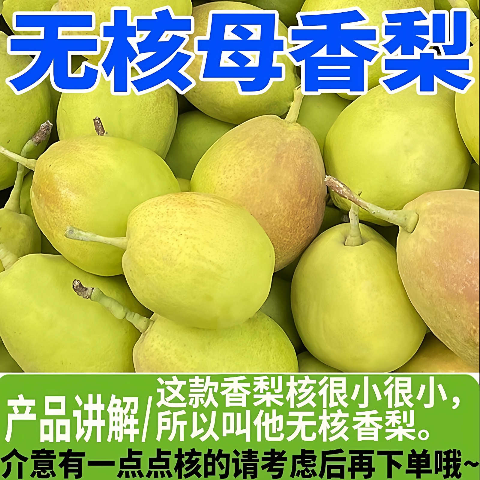 红香酥梨新鲜水果现摘香梨5/10斤装应季梨子整箱包邮脆甜多汁香梨