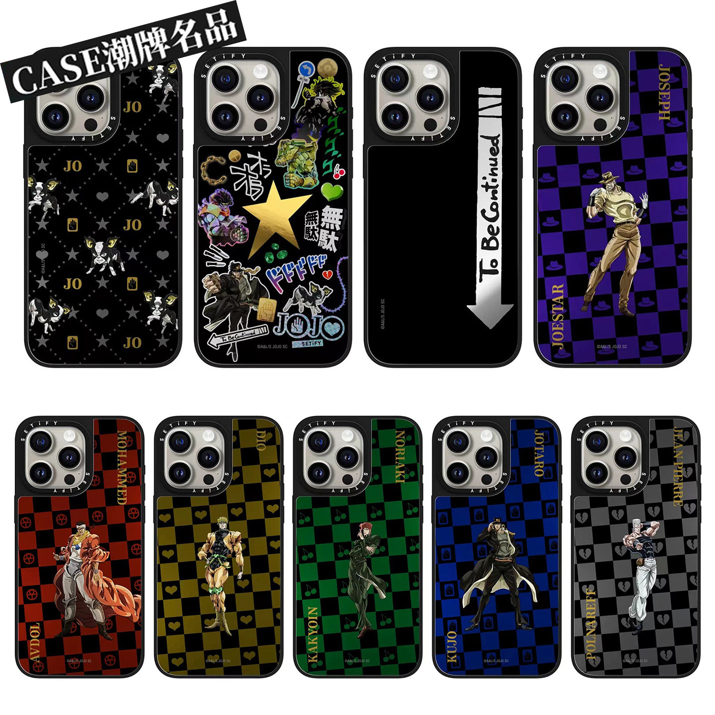 CA联名JOJO奇妙冒险适用iPhone18Promax17Pro苹果16Pro15Promax14Plus13/12手机壳防摔套个性磁吸男款Air潮11图片
