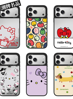 CA凯蒂猫果蔬适用iPhone17Pro苹果16Promax手机壳13镜面14防摔15个性16Pro可爱17Promax女款Plus磁吸12高级感