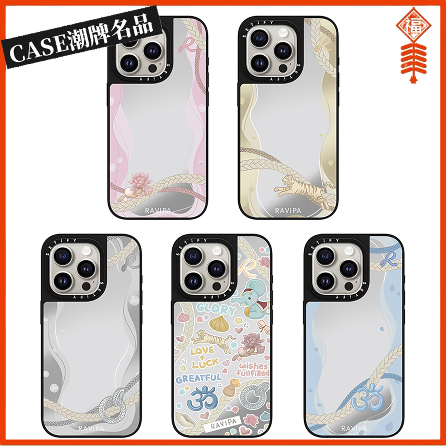 CASE联名RAVIPA适用iPhone17Pro苹果16Promax手机壳13镜面14高级感15防摔套16Pro个性17Promax女款Plus磁吸12