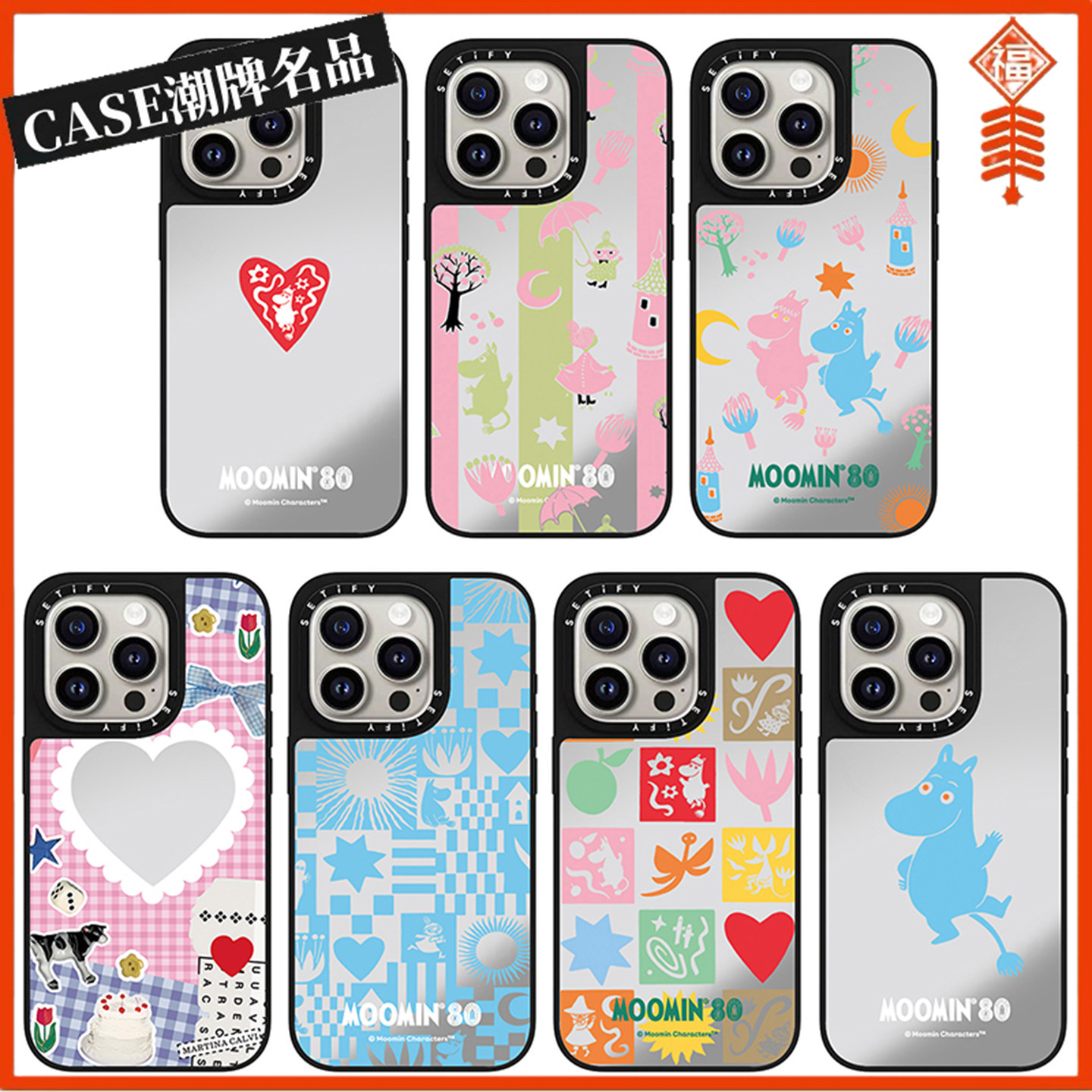 CASE联名Moomin姆明适用iPhone17Pro苹果16Promax手机壳13镜面14防摔套15卡通16Pro可爱17Promax磁吸Plus/12