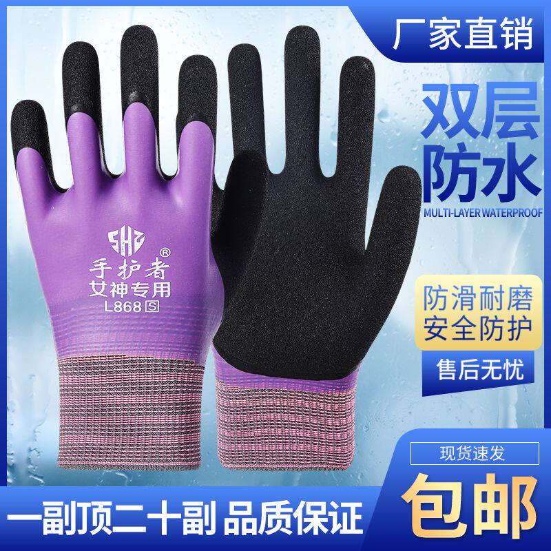 工厂直销女士小号防水手套耐磨乳胶劳保手套双面浸胶柔软防滑