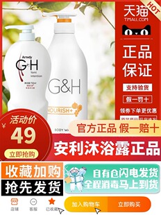 安利雅蜜沐浴露750ml老款官网店正品蜂蜜滋润雅蜜润肤身体乳保湿