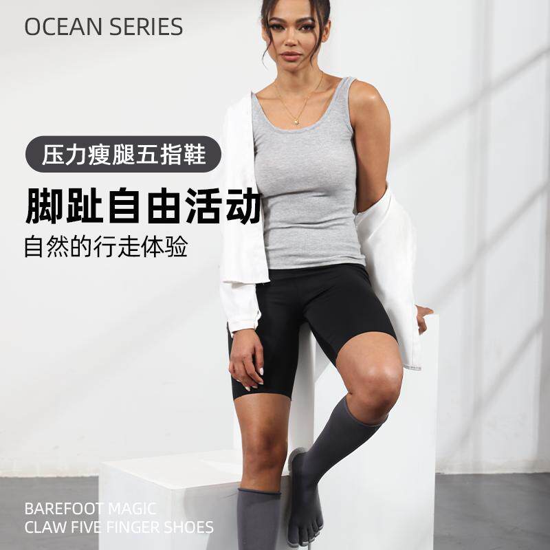 爱笑喵高筒压力瘦腿五指分趾鞋室内跳操静音舞蹈减震防滑瑜伽运动