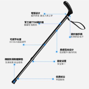 新中盛碳纤维老人防滑避震拐杖多功能轻便登山杖自由伸缩高强度手