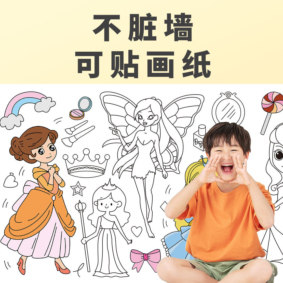 3米超大涂鸦画卷儿童创意手工绘画大画纸填色涂色超长巨幅绘纸