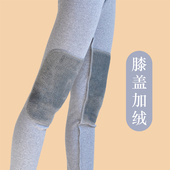 膝盖加绒保暖老寒腿秋裤 女冬 护关节风湿带护膝防寒睡裤