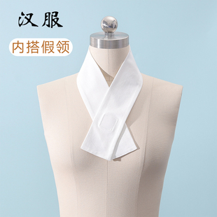 婚服明制中衣交领假领子 汉服义领交叉领假领内搭古装
