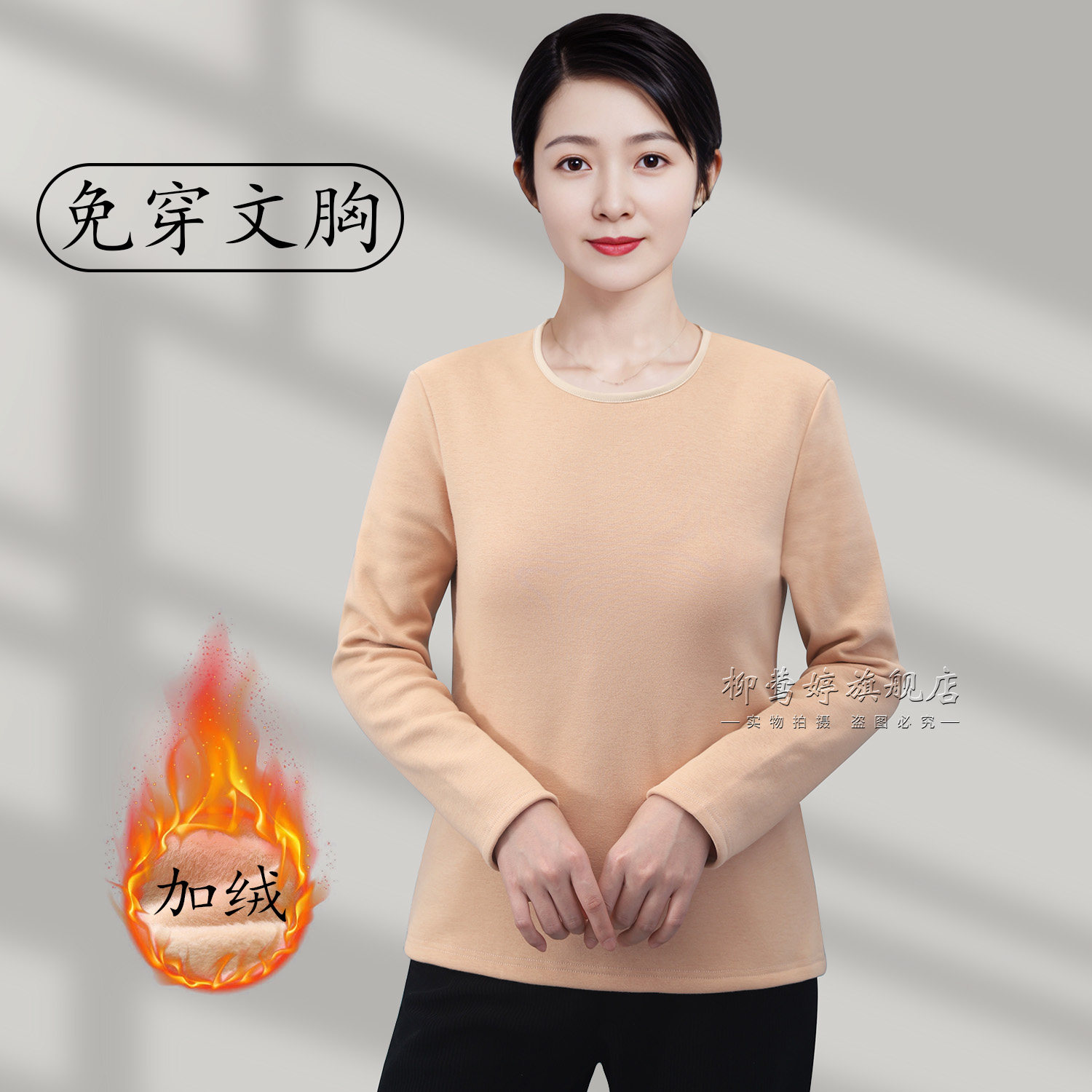 免穿文胸加厚长袖秋衣女上衣带胸垫加绒保暖内衣冬,女士内衣/男士内衣/家居服,保暖上装,淘宝优惠券,粉丝福利购,淘宝优惠卷