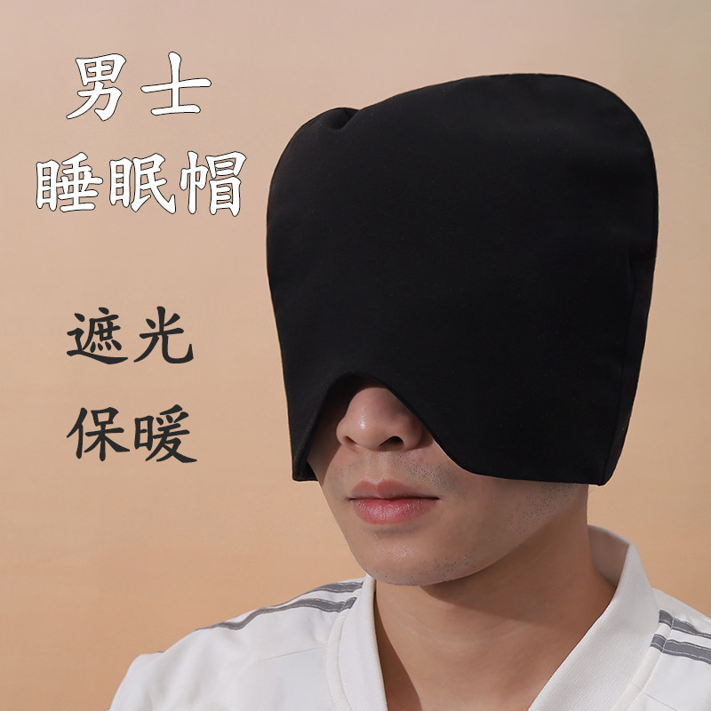 睡帽男晚上睡觉戴的帽子男士防乱发专用睡眠帽薄款棉防风保暖