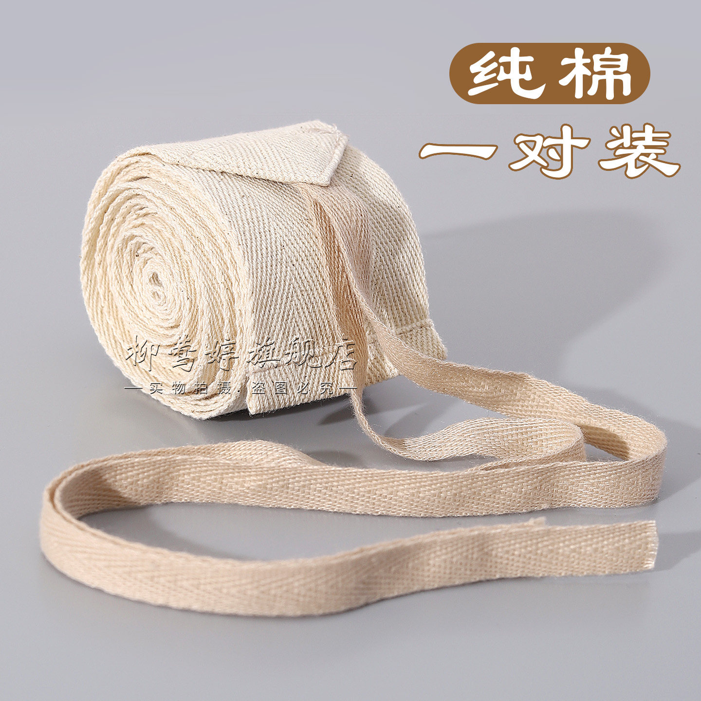 绑腿行军带户外徒步纯棉老式绑腿带缠绕式护小腿矫正腿型僧人