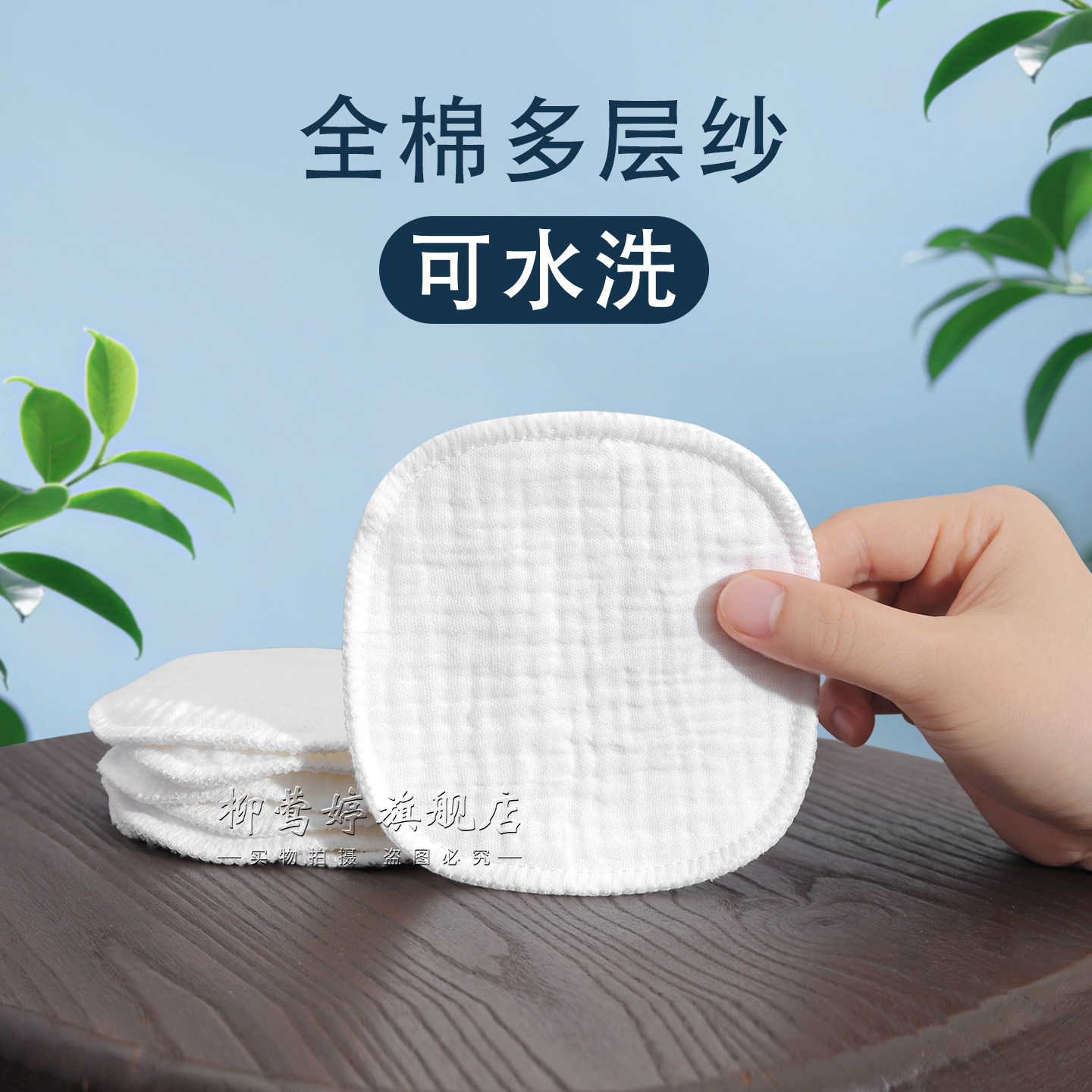 可水洗纯棉纱布哺乳期隔奶垫透气防溢乳垫