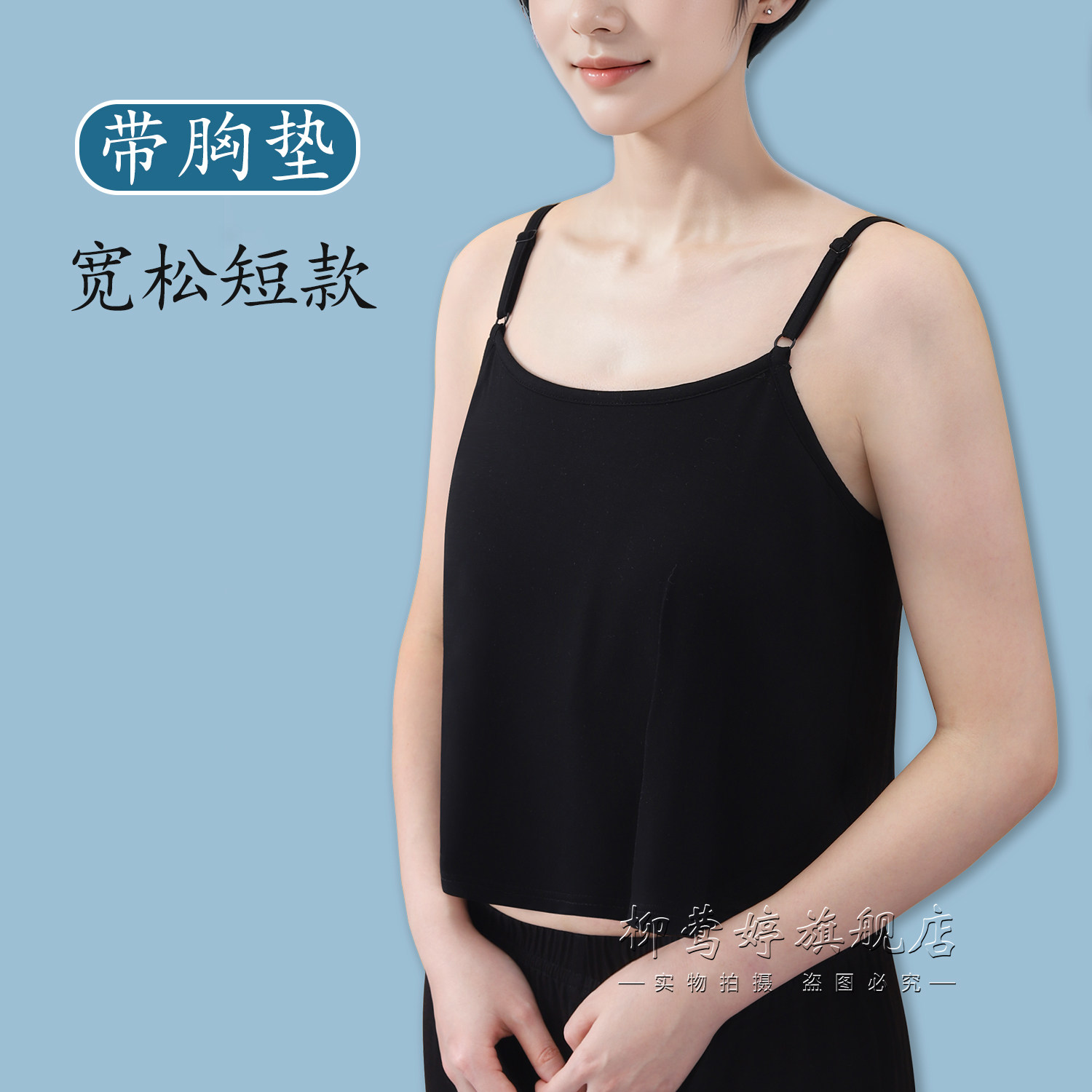带胸垫女士宽松莫代尔吊带背心图片