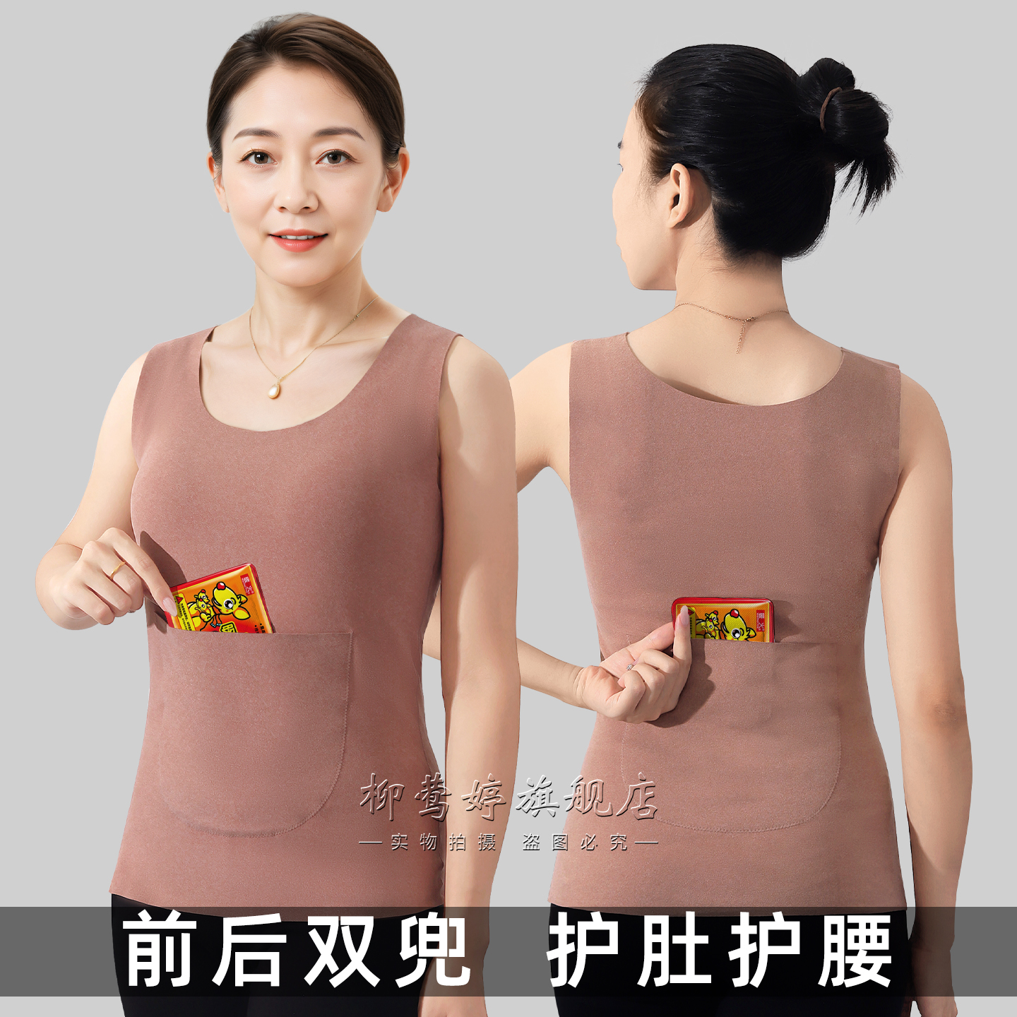 护后背护腰前后可放暖宝宝女护肚护胃修身打底保暖衣秋冬背心