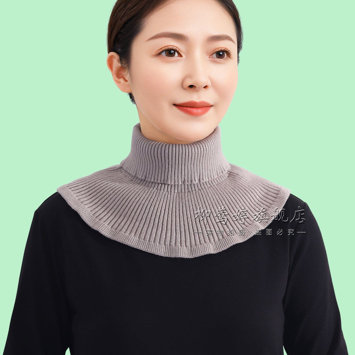 秋冬护颈高领假领子女内搭针织围脖保暖羽绒服防脏假高领脖套,服饰配件/皮带/帽子/围巾,假领,淘宝优惠券,粉丝福利购,淘宝优惠卷