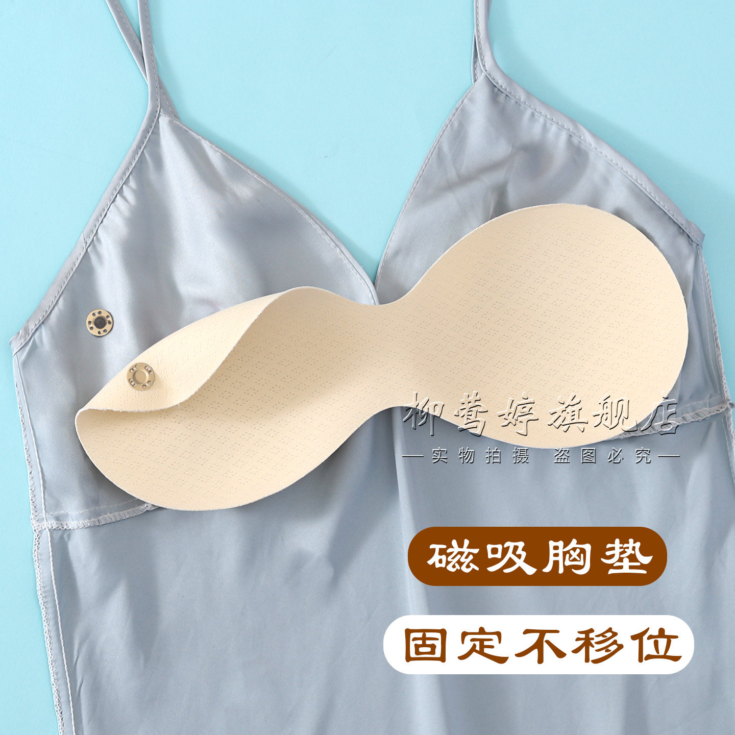 一片式防凸点轻薄胸垫插片图片