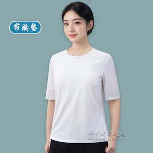 带胸垫正肩五分袖 白t恤中老年 打底上衣女夏中袖