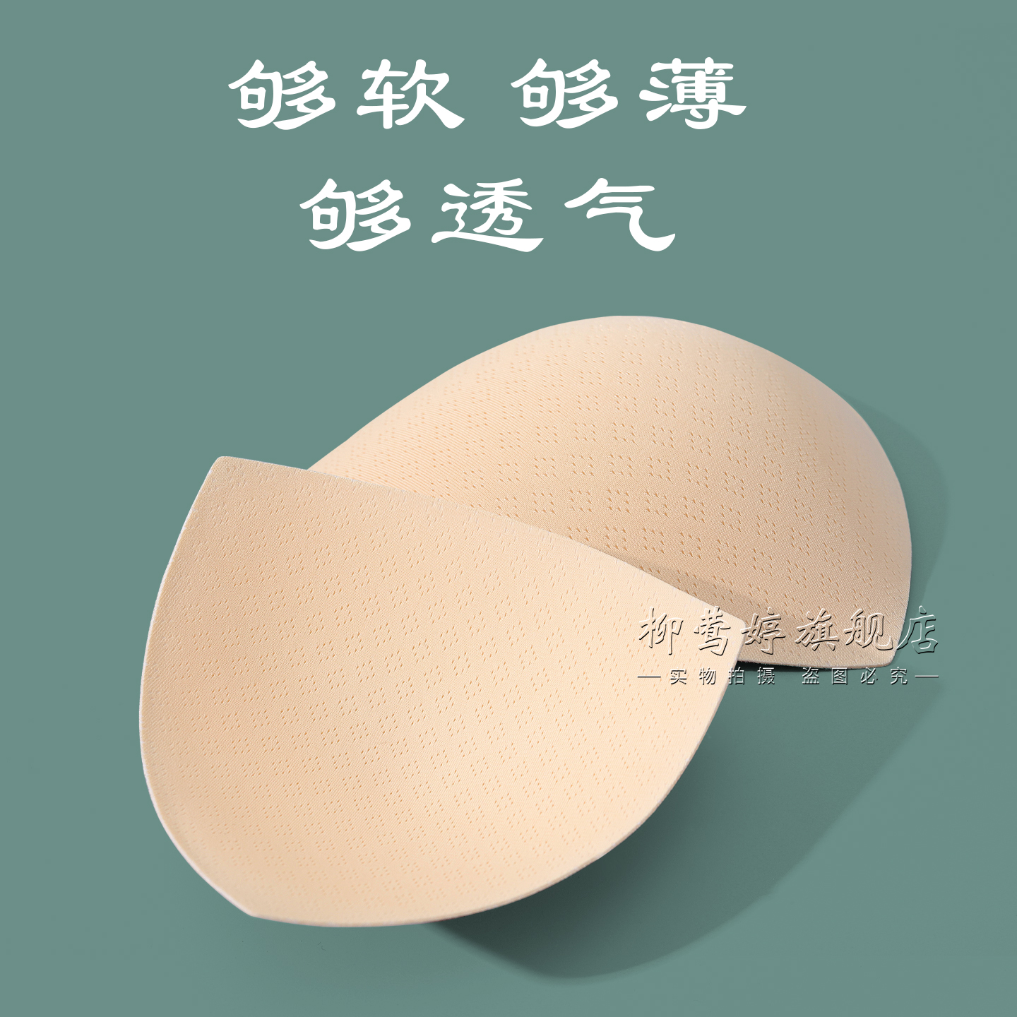 单独胸垫三角形内衣薄款插片