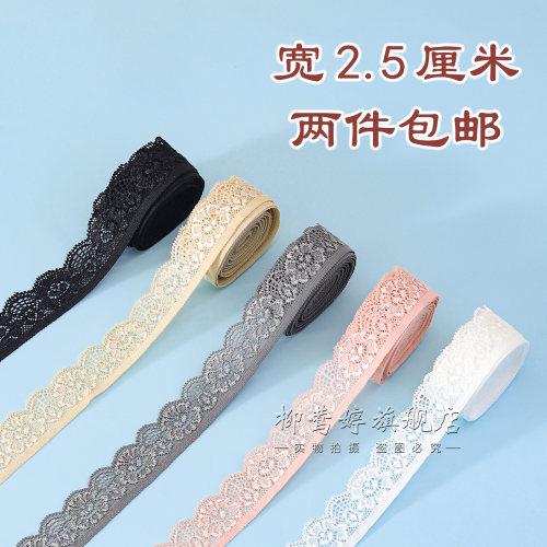 蕾丝花边辅料2.5cm弹力diy材料