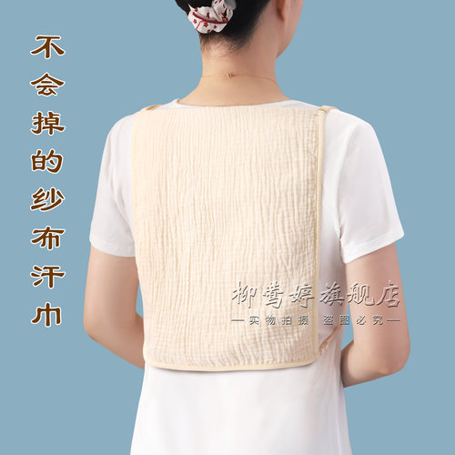 纯棉双层纱布成人隔汗巾