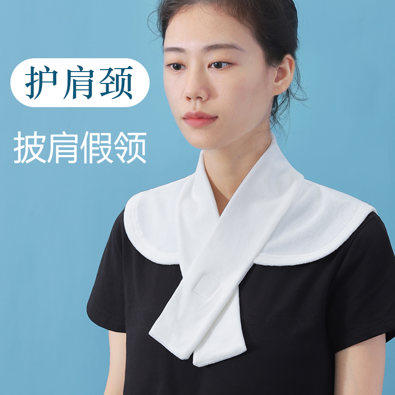 假领女防空调吹脖子护肩颈有领子的披肩