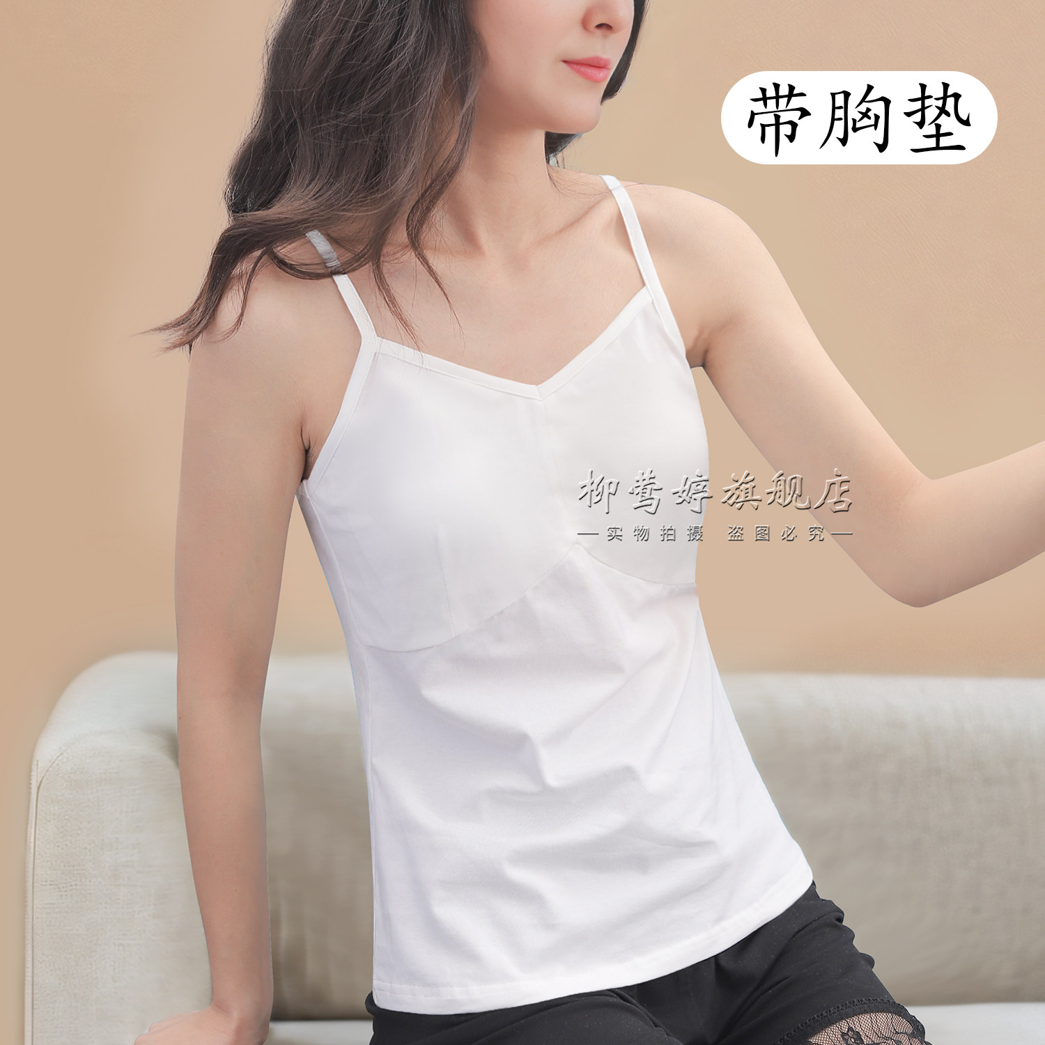 带胸垫女士打底吊带背心图片