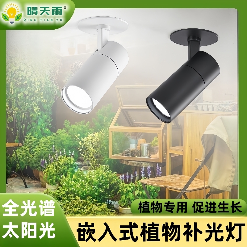 植物补光灯led全光谱仿太阳光