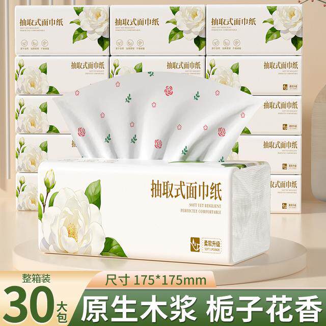 【30包装】天微栀子花香味抽纸家用实惠面巾纸加厚餐巾纸卫生纸