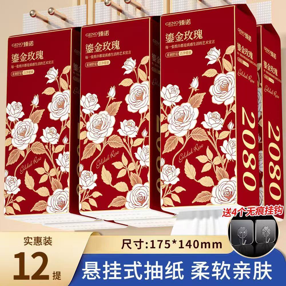 臻诺悬挂式抽纸12大提实惠装