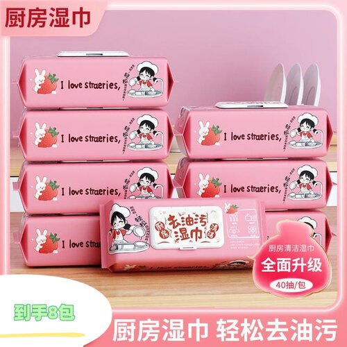 厨房湿巾文巧厨房湿纸清洁重油