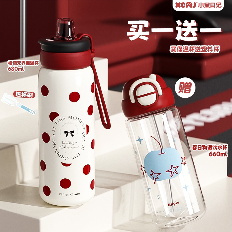 【买一送一】小茶日记2025新款儿童学生大容量便携饮水吸管水杯子