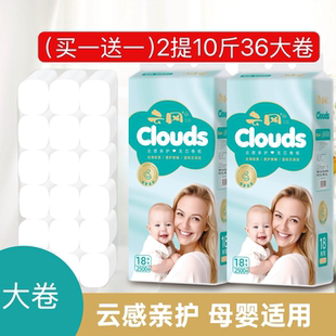 家恋云冈母婴两包10斤36大卷126mmx138mm大卷