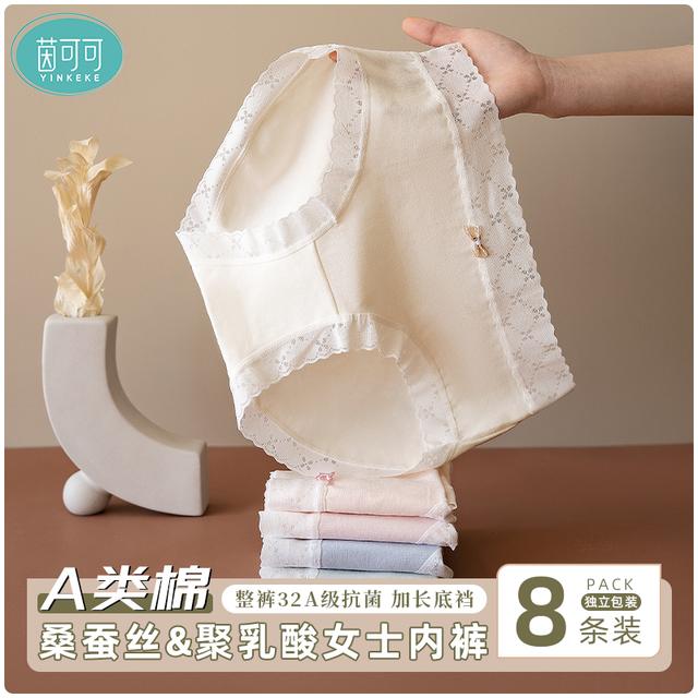 茵可可8条零染棉桑蚕丝女内裤