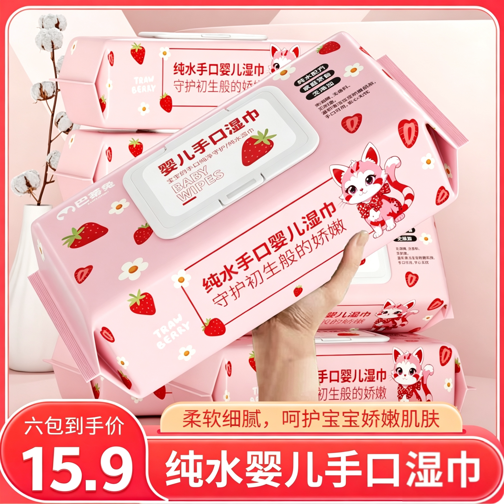 【巴蒂兔】纯水湿巾6包婴儿湿巾宝宝手口用学生擦嘴湿巾一次性a2