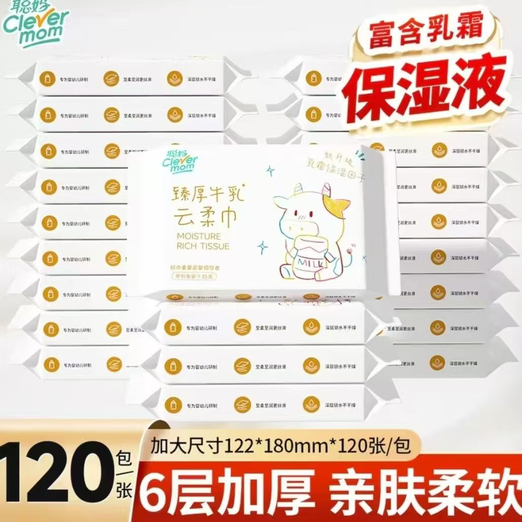 聪妈婴儿乳霜纸6层加厚24包