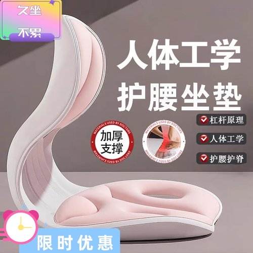 久坐不累护腰坐垫久坐神器人体学腰部支撑垫座椅腰托办公室垫按摩