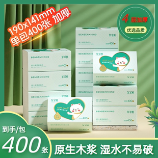 百分百原生木浆乳霜保湿因子超柔乳霜纸巾宝宝云柔巾婴幼儿保湿纸