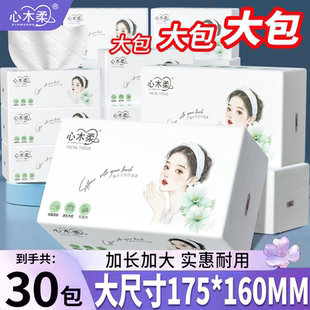 【到手30包】心木柔30大包大尺寸抽纸餐巾纸面巾纸家庭实惠装