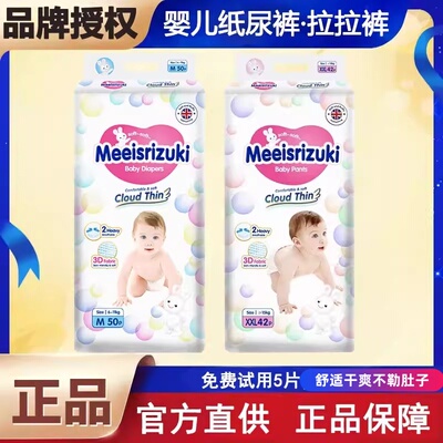 英国花婴儿王超薄纸尿裤