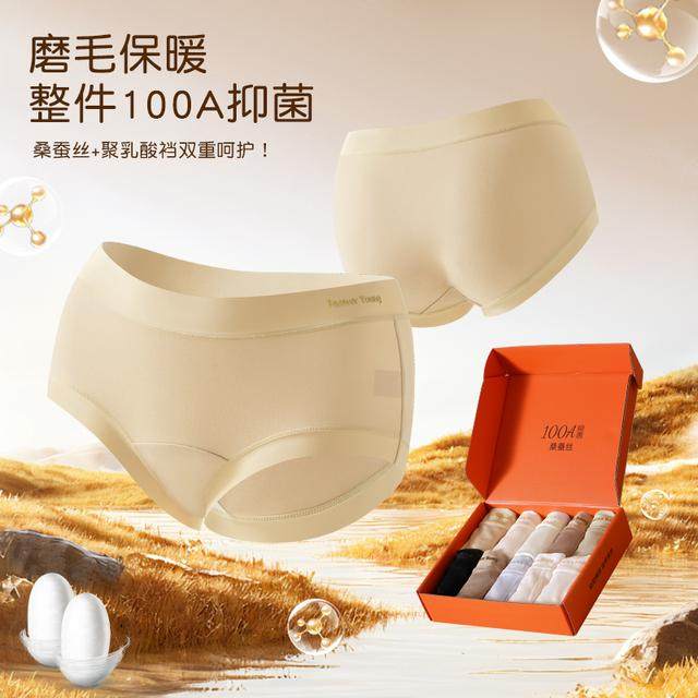 秘莱森磨毛保暖抑菌女中腰内裤