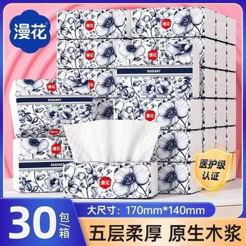 漫花国风抽纸30包五层加厚