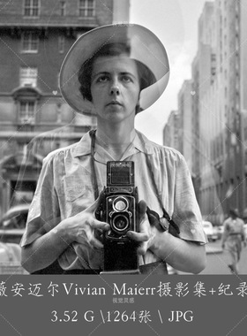 薇薇安迈尔Vivian Maier摄影集街头摄影黑白纪实摄影参考素材